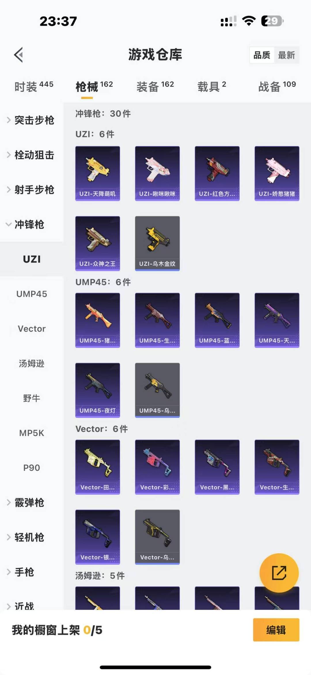 WZQM3166474王者荣耀账号详情图16 WZQM3166474王者荣耀账号详情图16