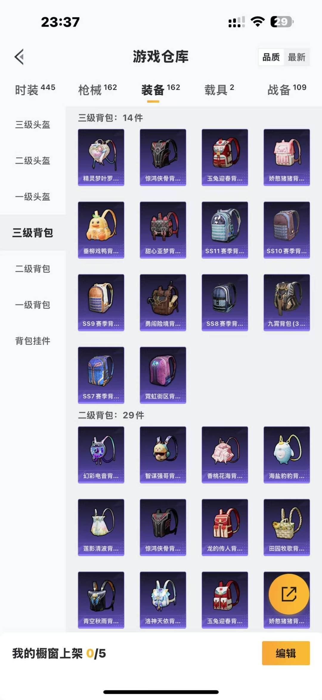 WZQM3166474王者荣耀账号详情图18 WZQM3166474王者荣耀账号详情图18
