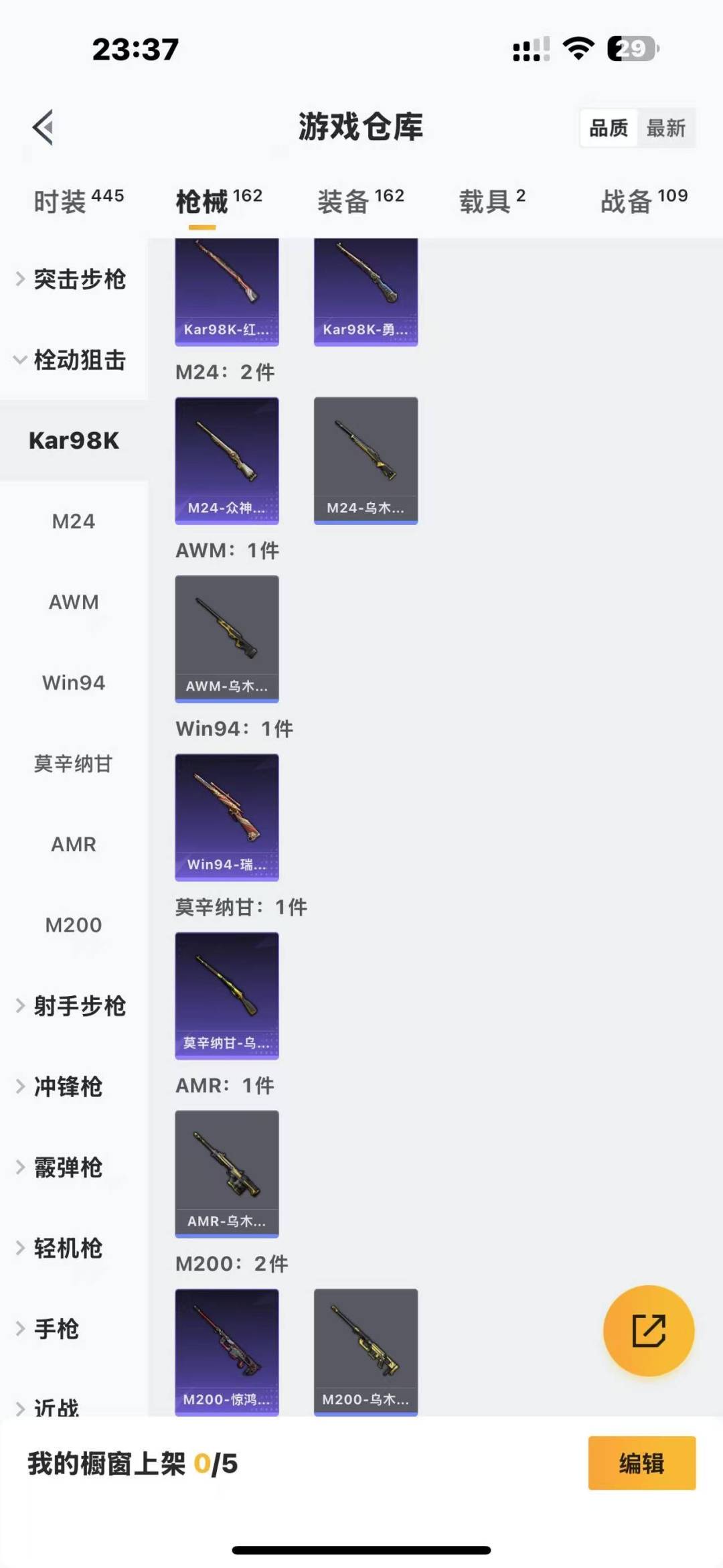 WZQM3166474王者荣耀账号详情图27 WZQM3166474王者荣耀账号详情图27