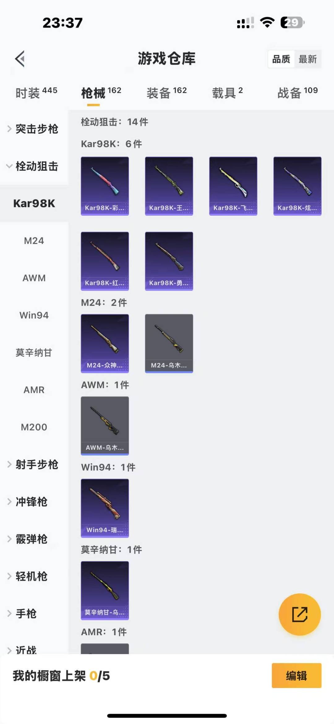 WZQM3166474王者荣耀账号详情图26 WZQM3166474王者荣耀账号详情图26