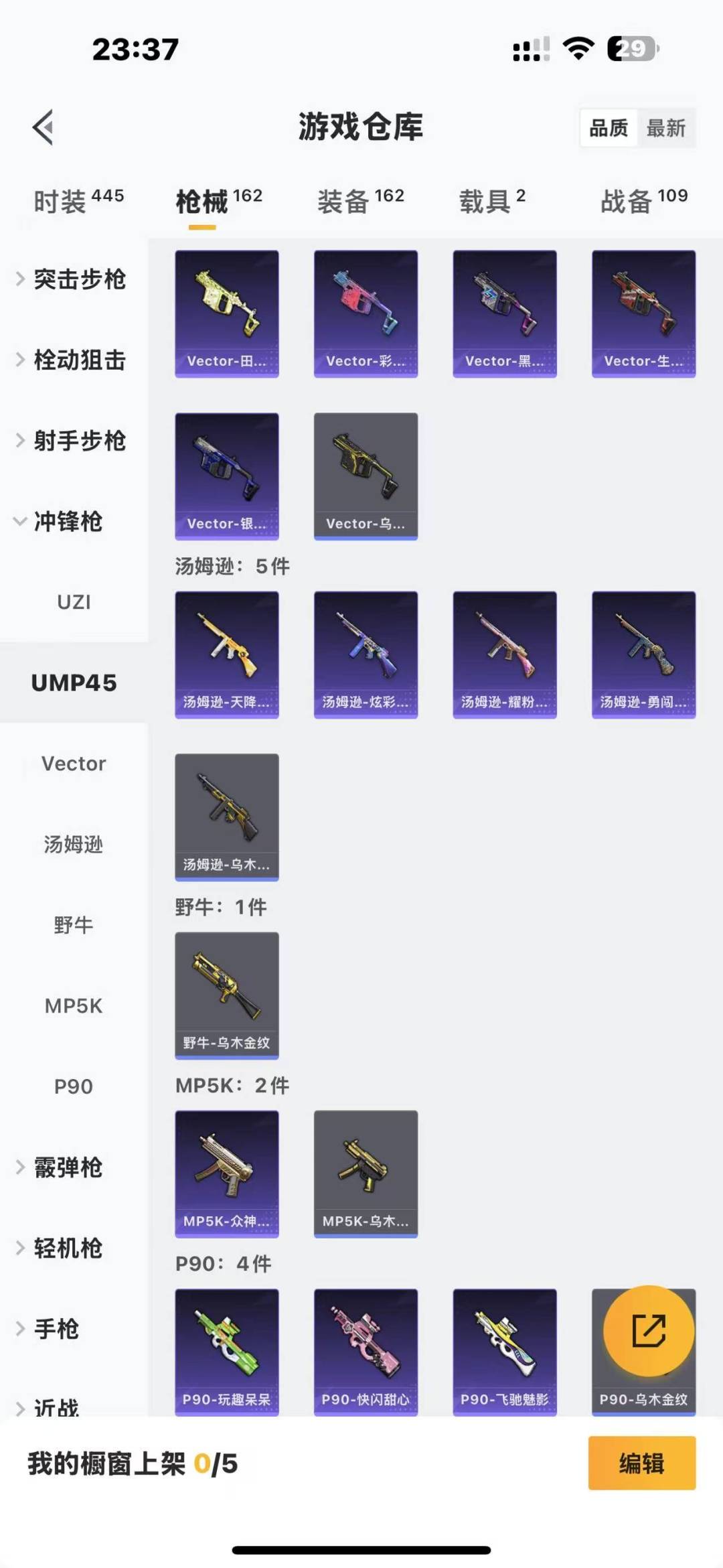 WZQM3166474王者荣耀账号详情图29 WZQM3166474王者荣耀账号详情图29