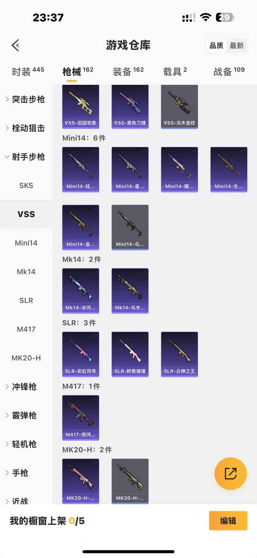 WZQM3166474王者荣耀账号详情图28 WZQM3166474王者荣耀账号详情图28