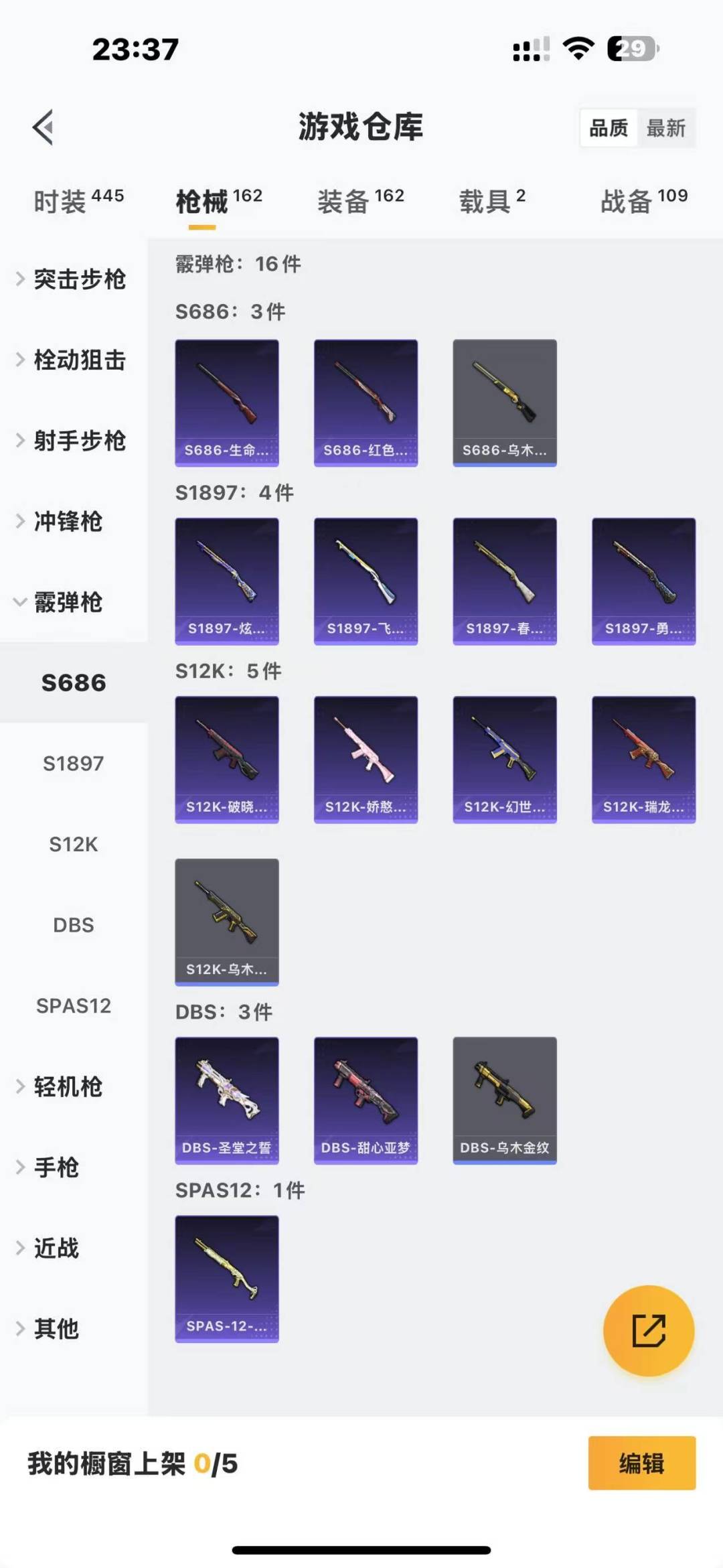 WZQM3166474王者荣耀账号详情图30 WZQM3166474王者荣耀账号详情图30