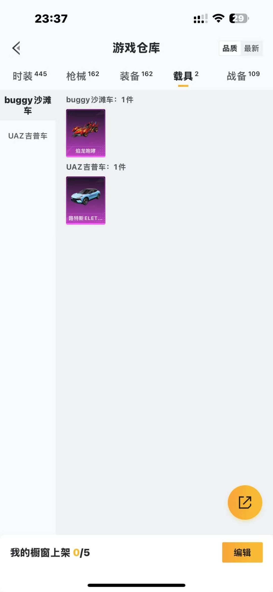 WZQM3166474王者荣耀账号详情图32 WZQM3166474王者荣耀账号详情图32