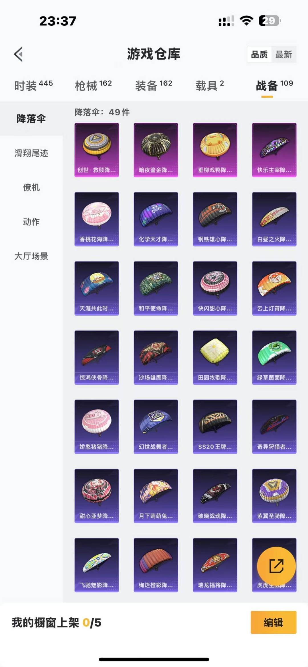 WZQM3166474王者荣耀账号详情图33 WZQM3166474王者荣耀账号详情图33