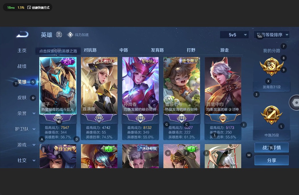 WZQM3167131王者荣耀账号详情图3 WZQM3167131王者荣耀账号详情图3