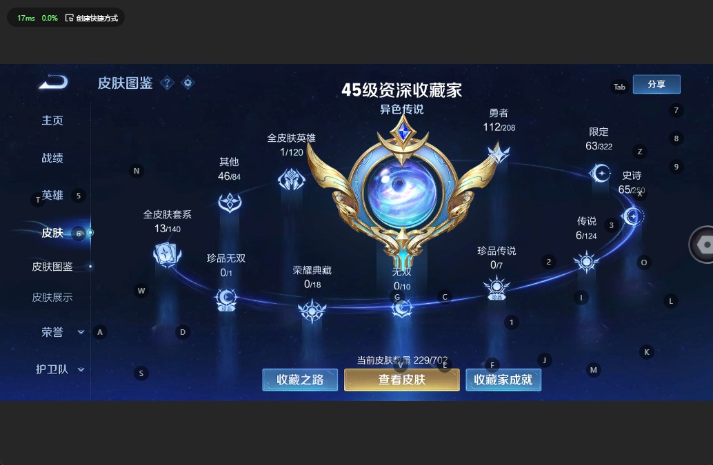 WZQM3167131王者荣耀账号详情图4 WZQM3167131王者荣耀账号详情图4