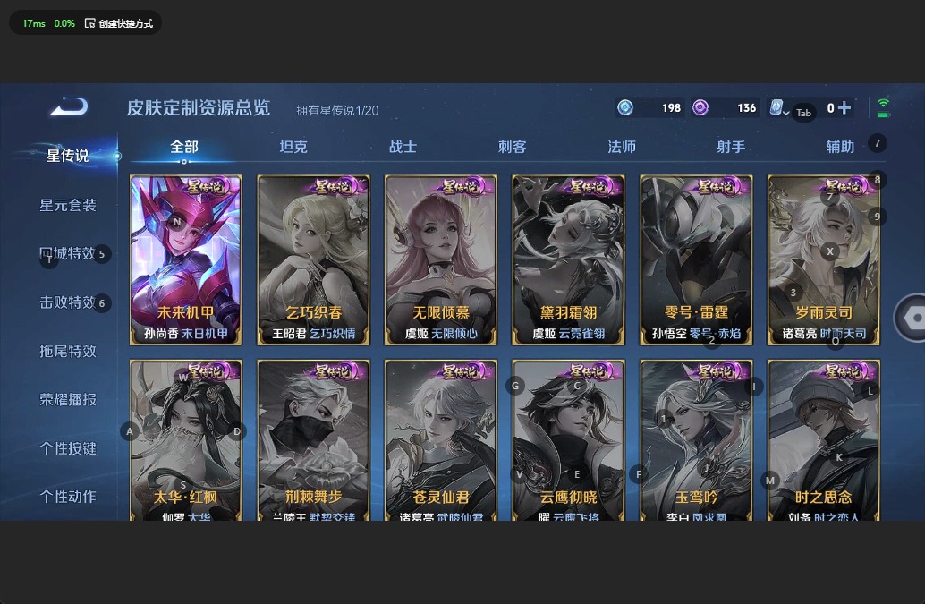 WZQM3167131王者荣耀账号详情图7 WZQM3167131王者荣耀账号详情图7