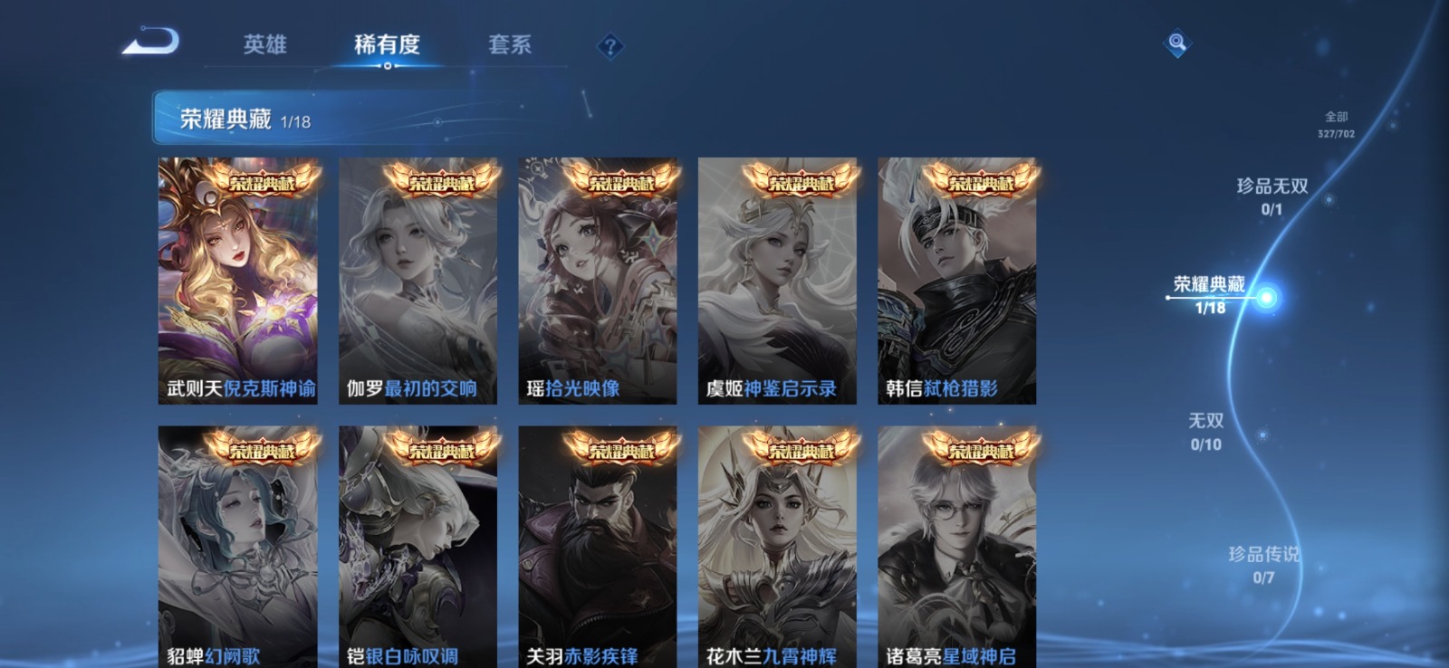 WZQM3166465王者荣耀账号详情图3 WZQM3166465王者荣耀账号详情图3