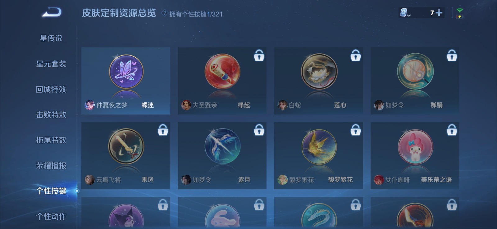 WZQM3166465王者荣耀账号详情图5 WZQM3166465王者荣耀账号详情图5