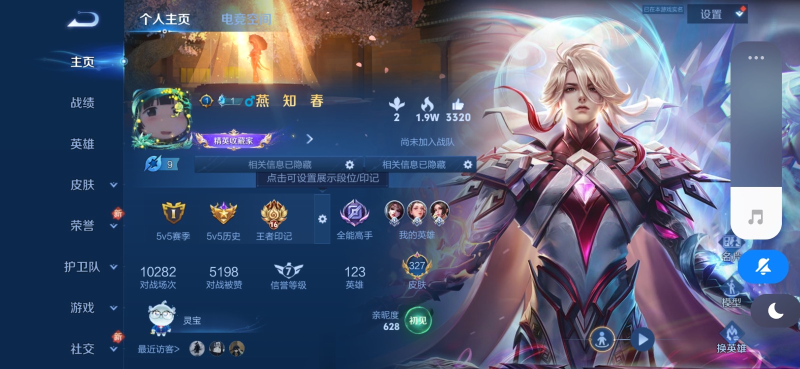 WZQM3166465王者荣耀账号详情图6 WZQM3166465王者荣耀账号详情图6