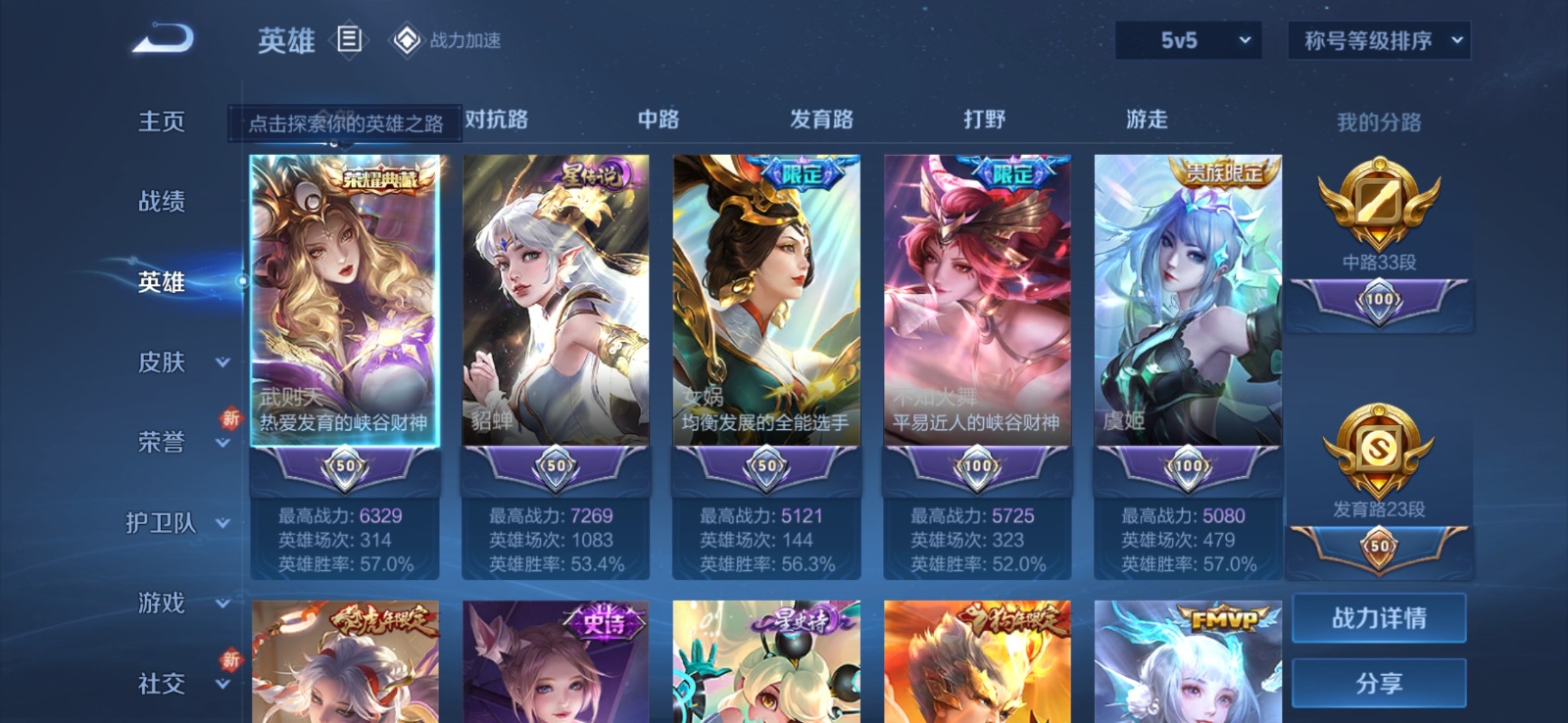 WZQM3166465王者荣耀账号详情图8 WZQM3166465王者荣耀账号详情图8