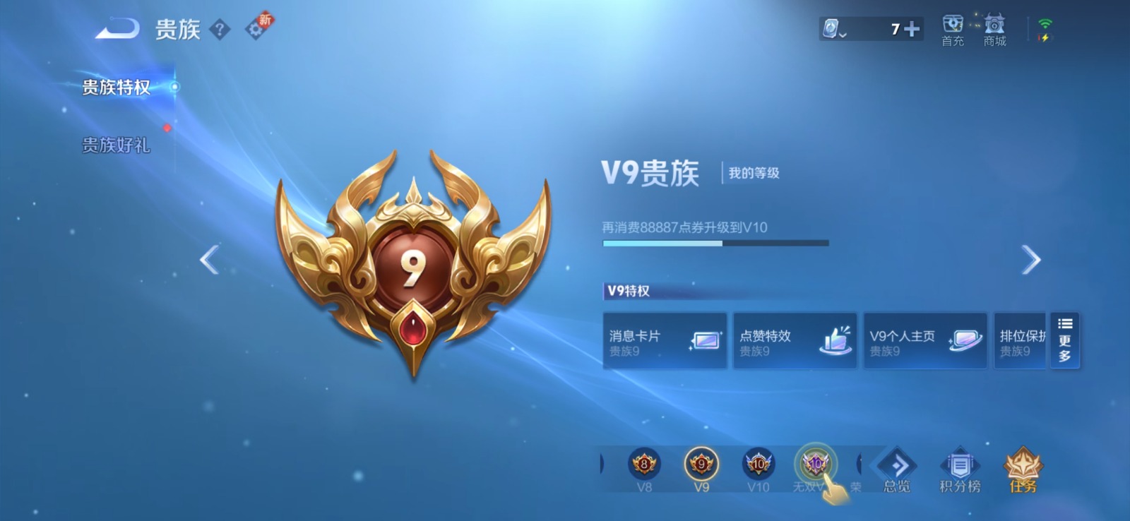 WZQM3166465王者荣耀账号详情图13 WZQM3166465王者荣耀账号详情图13