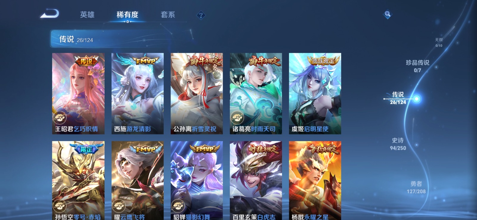WZQM3166465王者荣耀账号详情图12 WZQM3166465王者荣耀账号详情图12