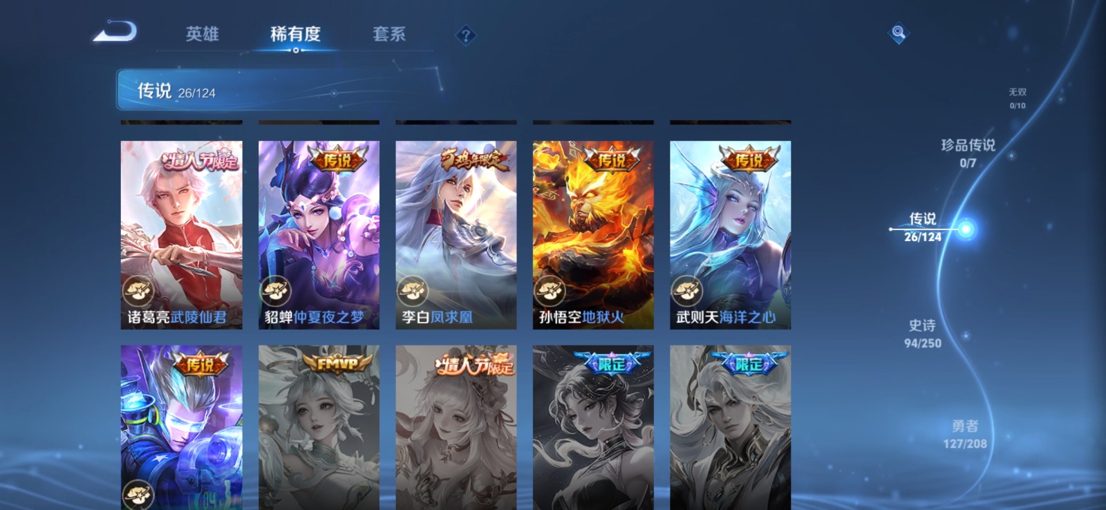 WZQM3166465王者荣耀账号详情图14 WZQM3166465王者荣耀账号详情图14