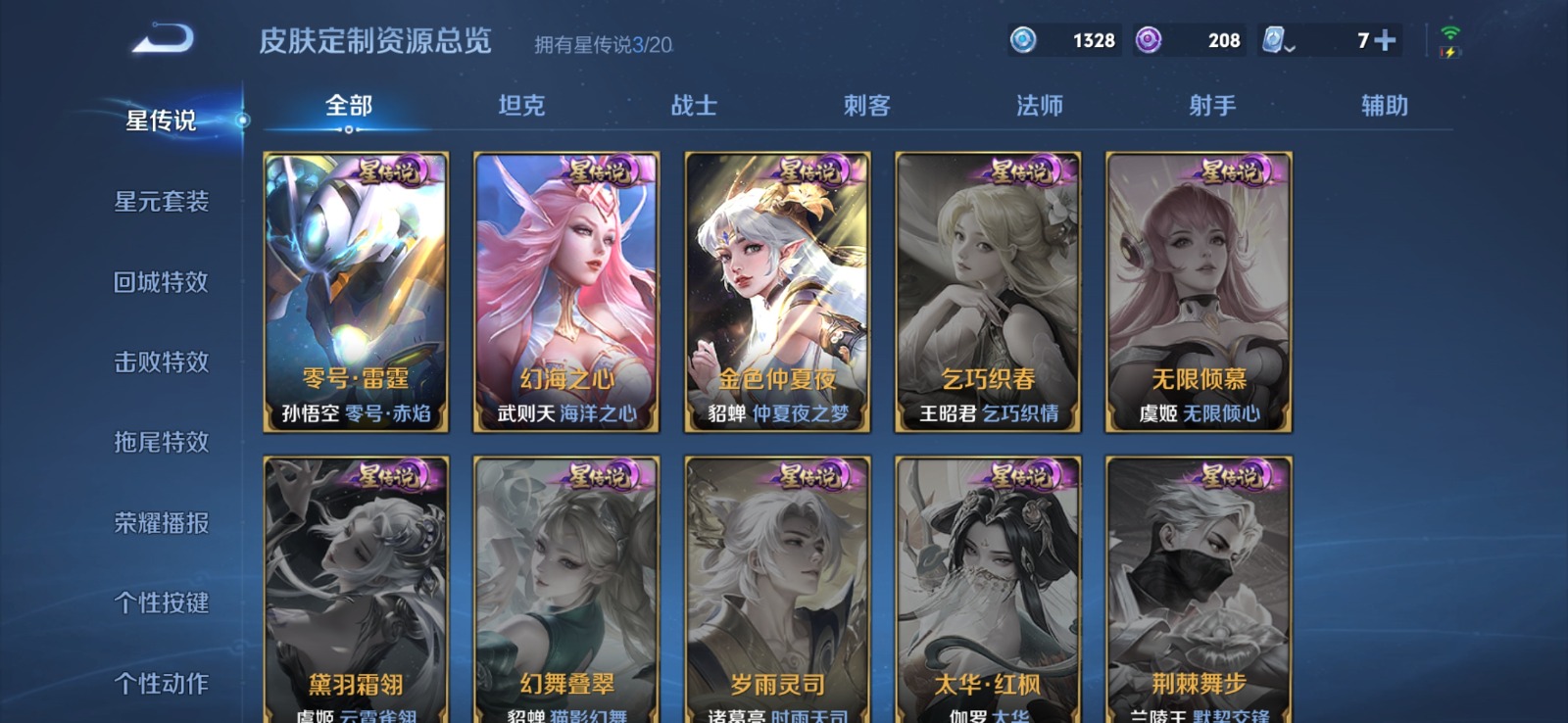 WZQM3166465王者荣耀账号详情图16 WZQM3166465王者荣耀账号详情图16