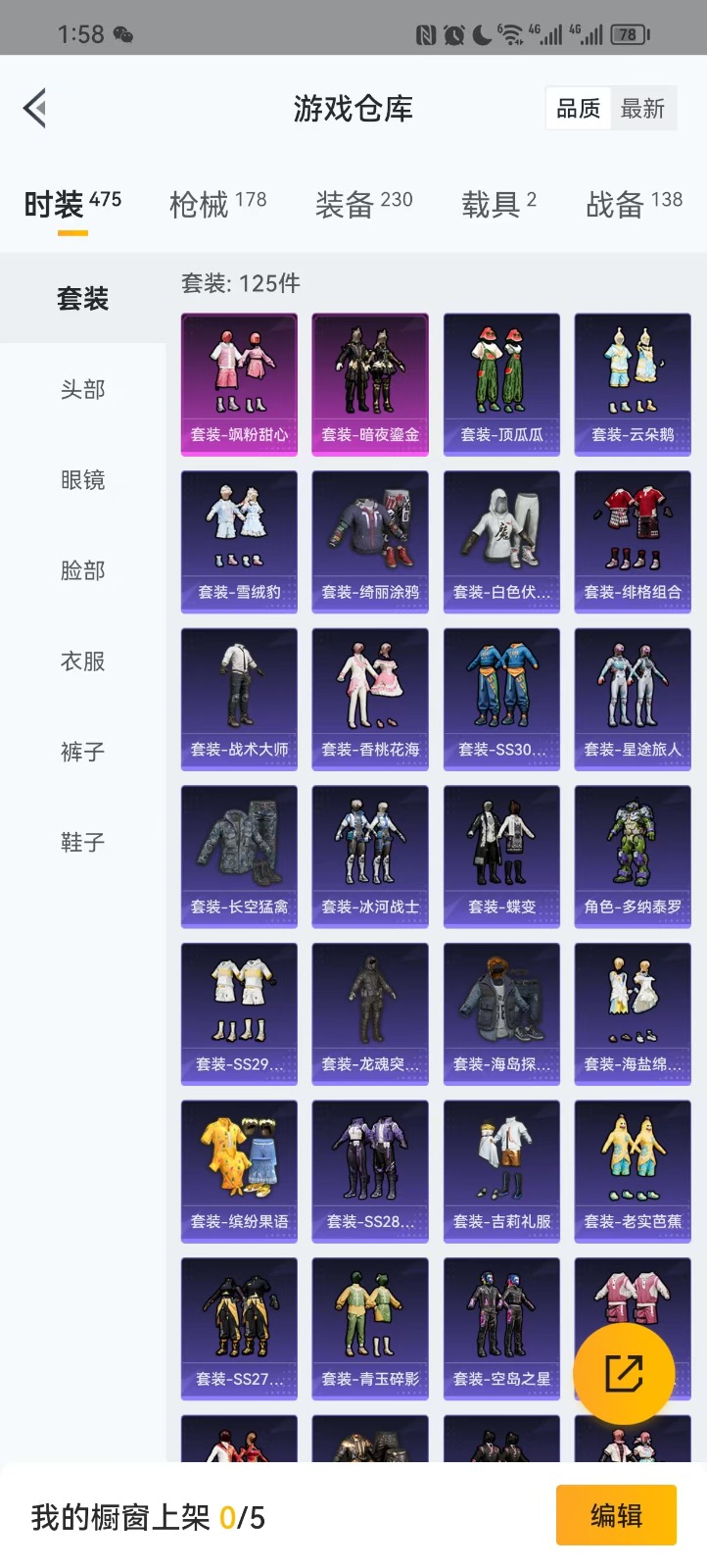 HPQM3263656和平精英账号详情图7 HPQM3263656和平精英账号详情图7