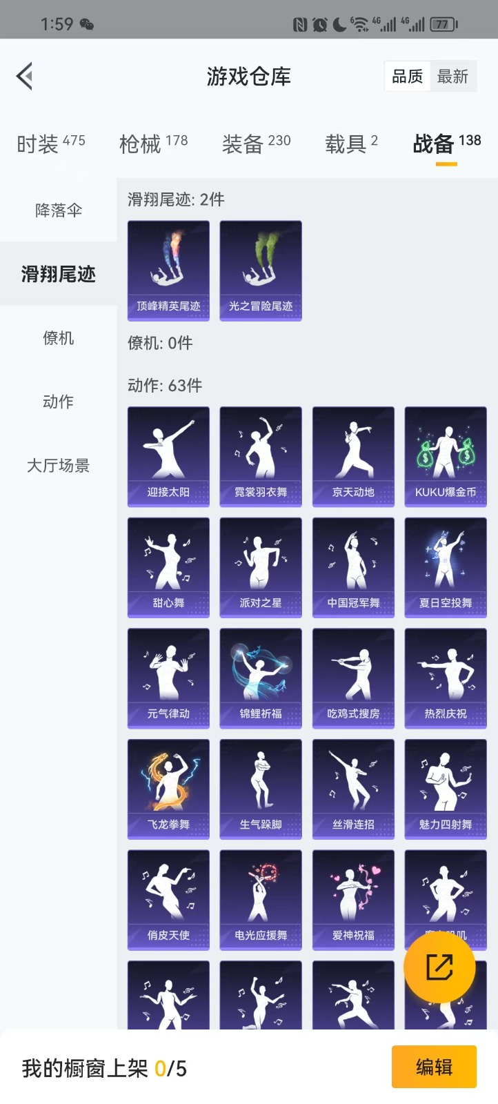 HPQM3263656和平精英账号详情图10 HPQM3263656和平精英账号详情图10