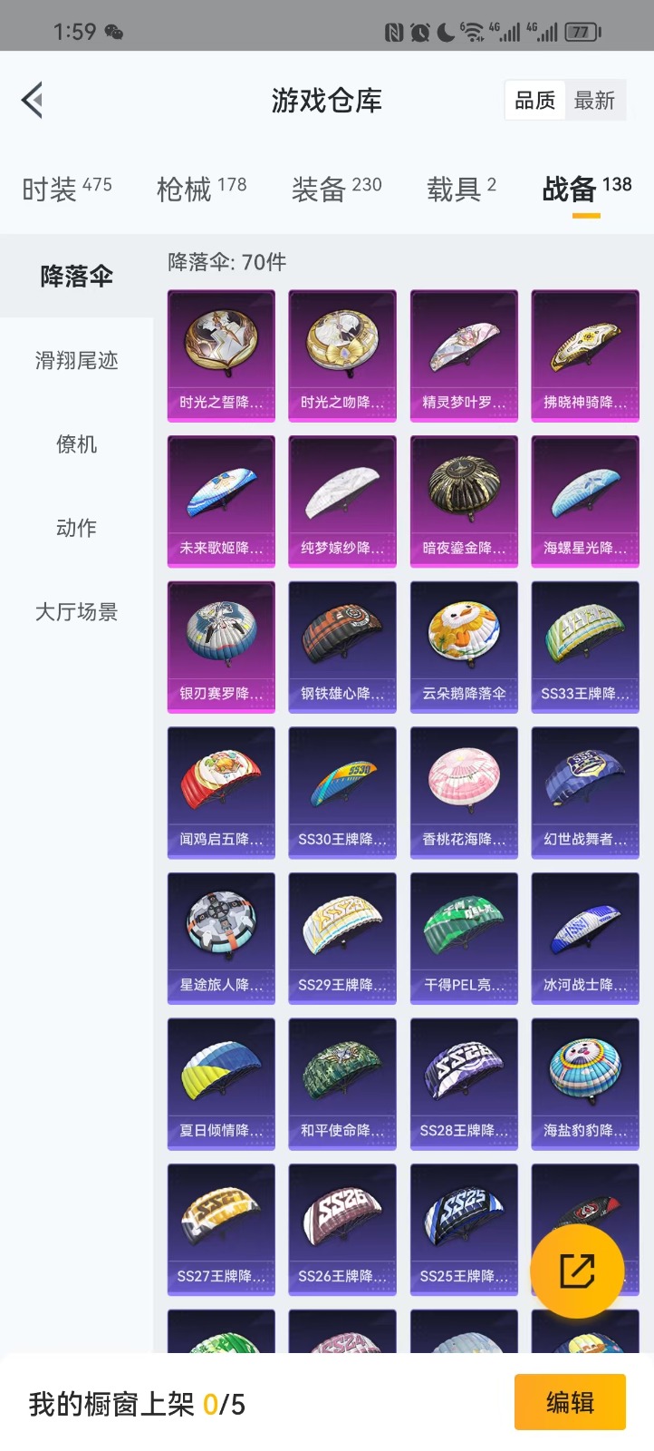 HPQM3263656和平精英账号详情图12 HPQM3263656和平精英账号详情图12