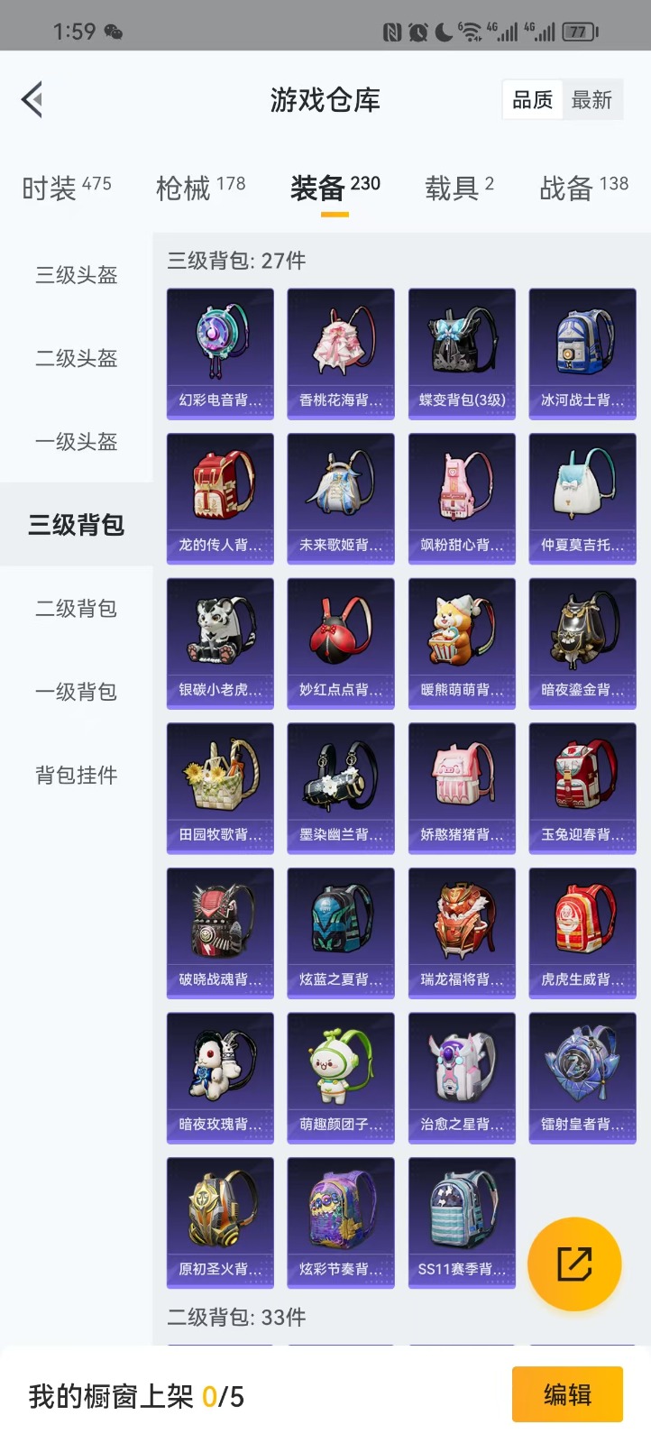 HPQM3263656和平精英账号详情图13 HPQM3263656和平精英账号详情图13