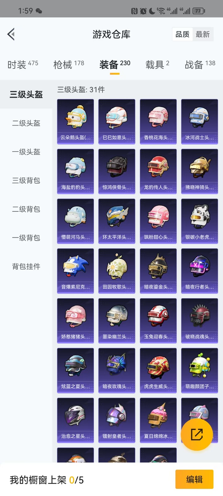 HPQM3263656和平精英账号详情图14 HPQM3263656和平精英账号详情图14