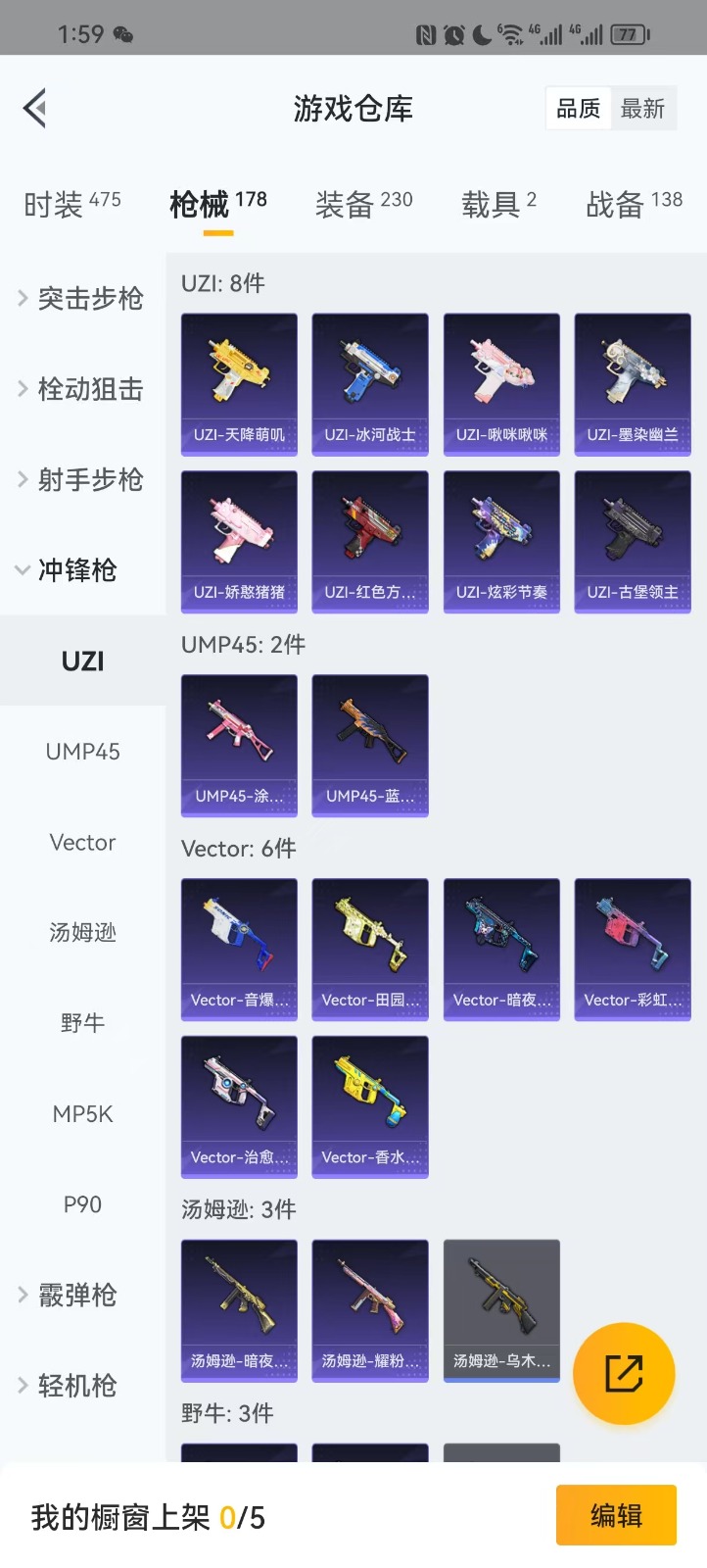 HPQM3263656和平精英账号详情图16 HPQM3263656和平精英账号详情图16