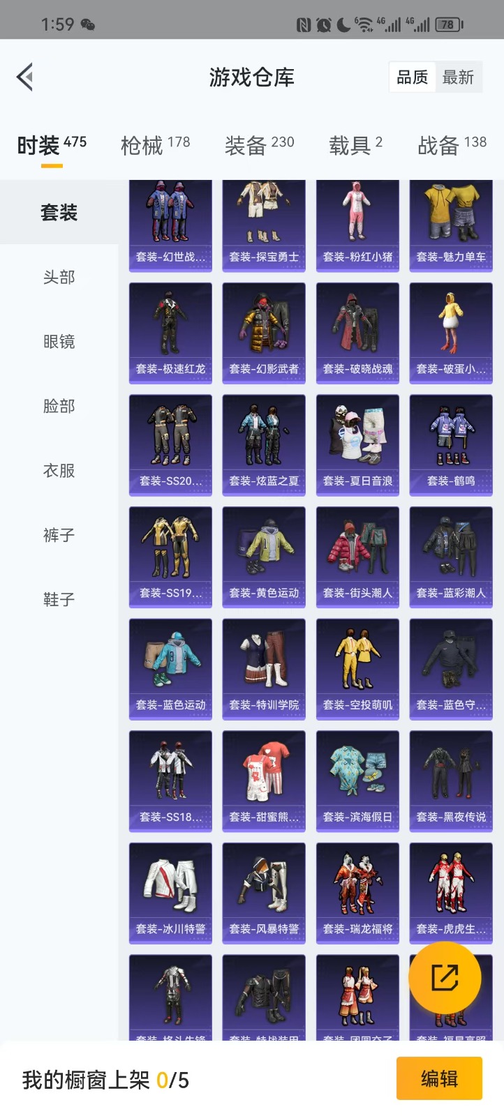 HPQM3263656和平精英账号详情图20 HPQM3263656和平精英账号详情图20