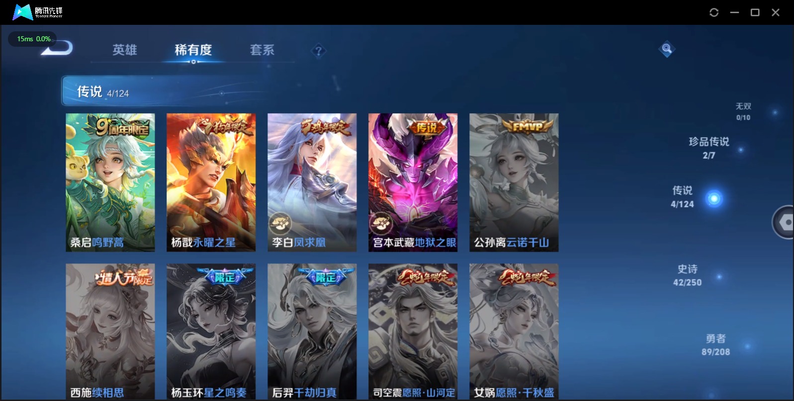 WZQM3166468王者荣耀账号详情图7 WZQM3166468王者荣耀账号详情图7
