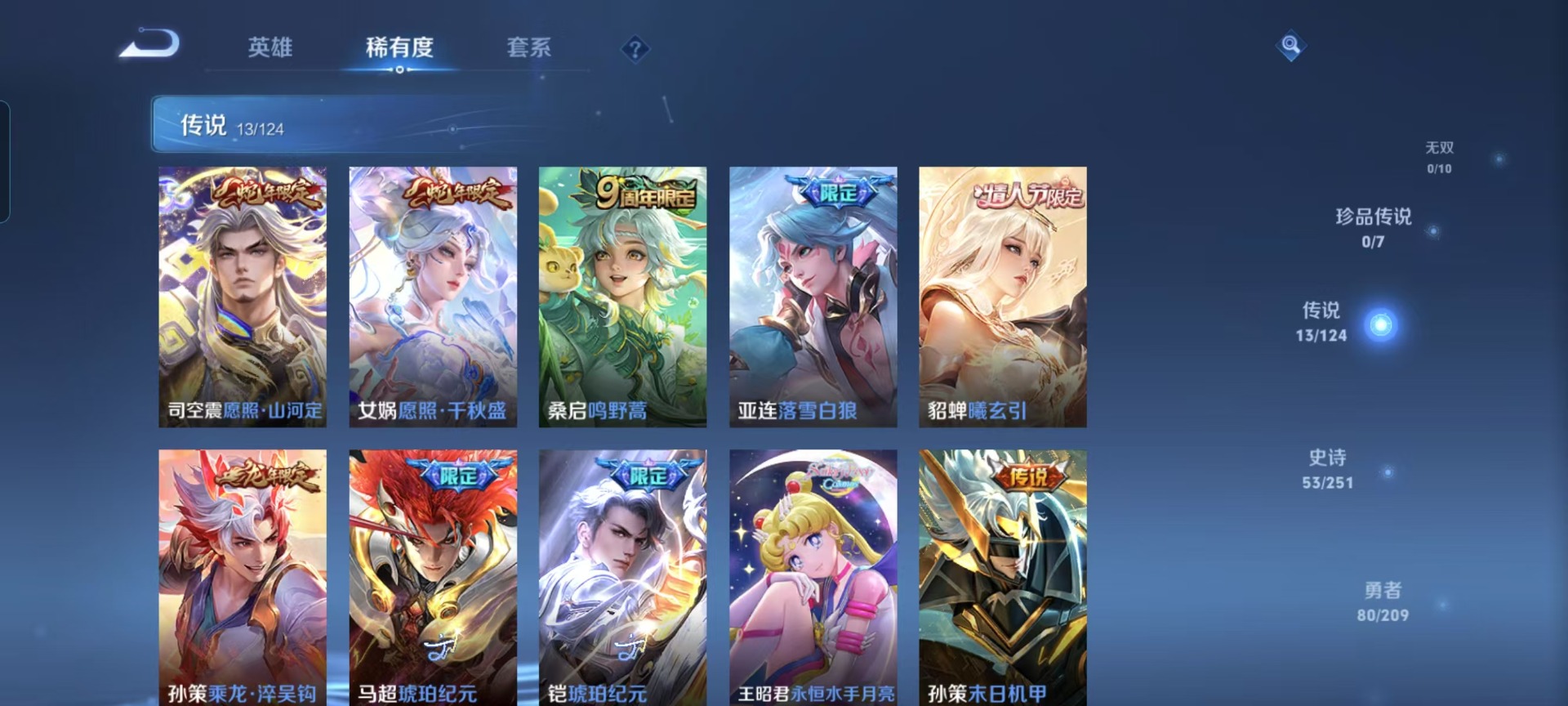 WZQM3166475王者荣耀账号详情图6 WZQM3166475王者荣耀账号详情图6