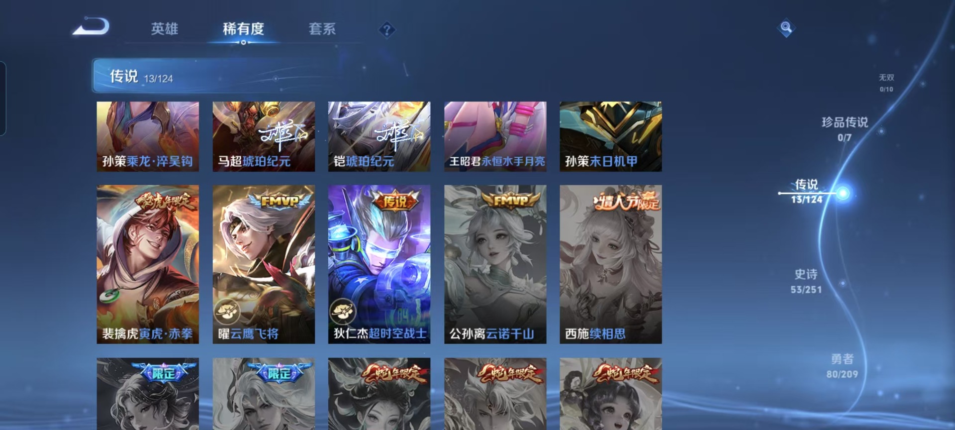WZQM3166475王者荣耀账号详情图7 WZQM3166475王者荣耀账号详情图7