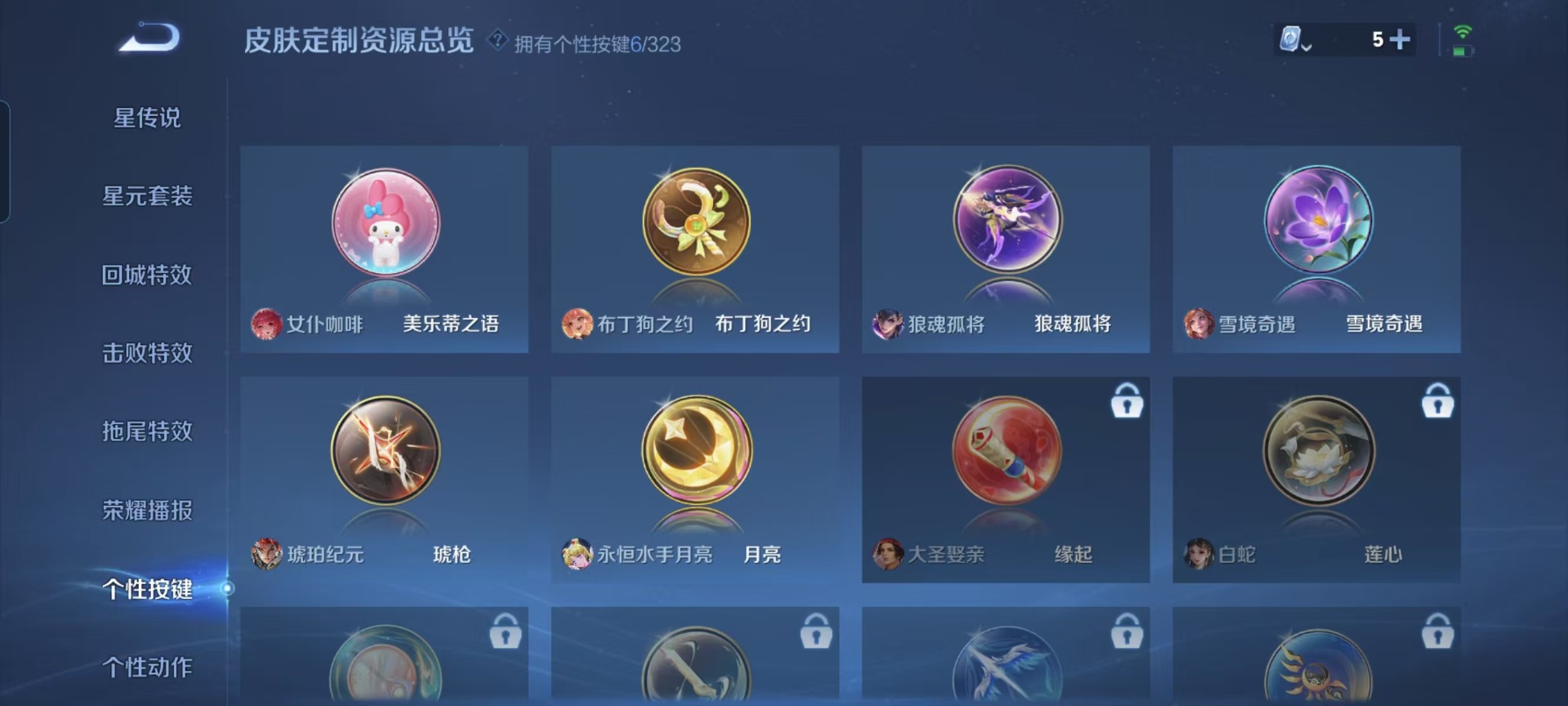 WZQM3166475王者荣耀账号详情图10 WZQM3166475王者荣耀账号详情图10