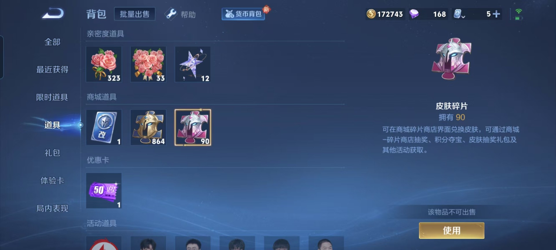WZQM3166475王者荣耀账号详情图9 WZQM3166475王者荣耀账号详情图9