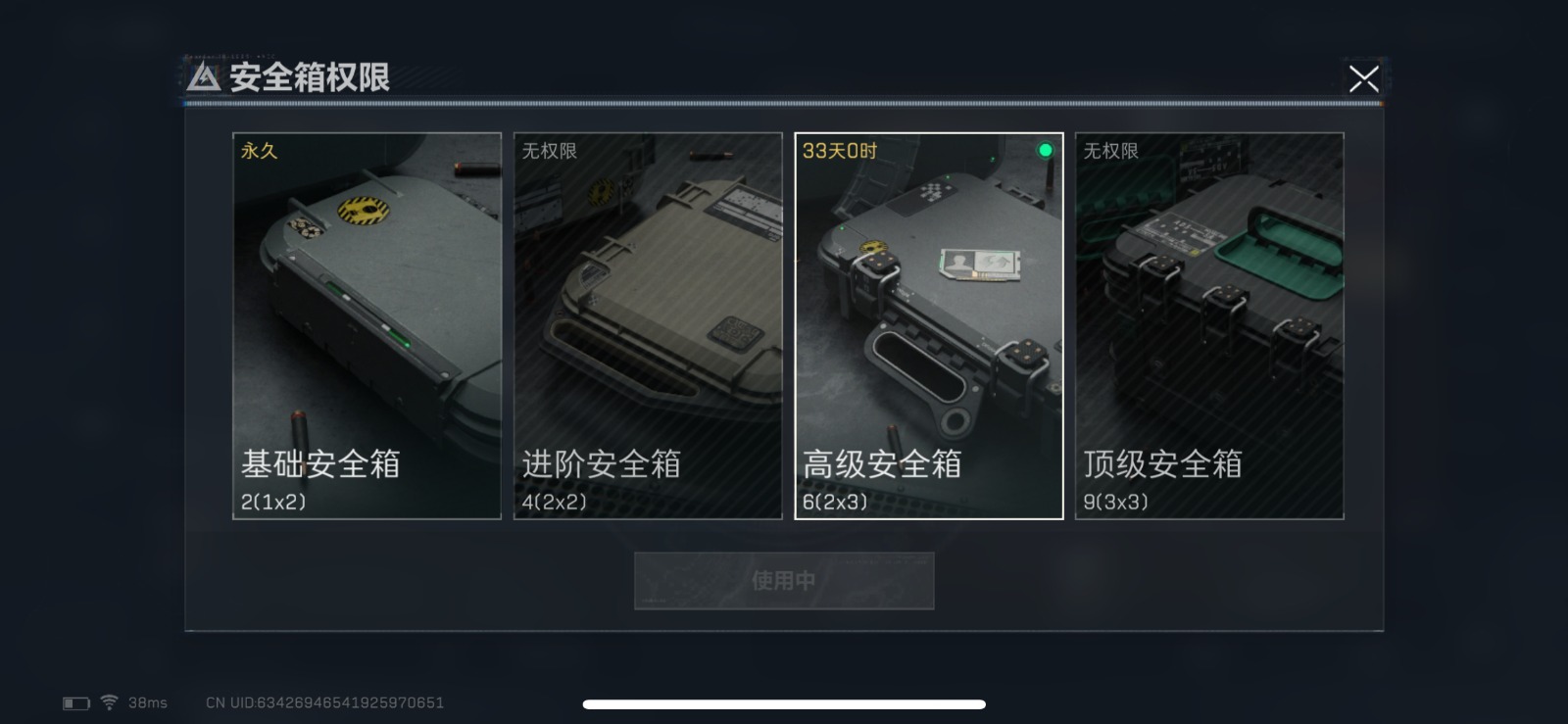 三角洲行动账号QQ账号(互通)[9124619]可二次 总资产(M)：87.3 哈夫币：2.037 传说武器皮肤：SCAR-H战斗步枪-铁艺苍穹,AK-12突击步枪-夜鹰,SMG45冲锋枪-骑士,M4A1突击步枪-蚀金玫瑰,M7