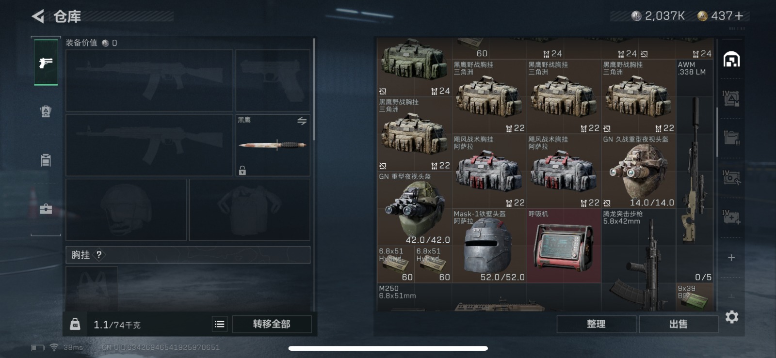 [9124619]可二次 总资产(M)：87.3 哈夫币：2.037 传说武器皮肤：SCAR-H战斗步枪-铁艺苍穹,AK-12突击步枪-夜鹰,SMG45冲锋枪-骑士,M4A1突击步枪-蚀金玫瑰,M7