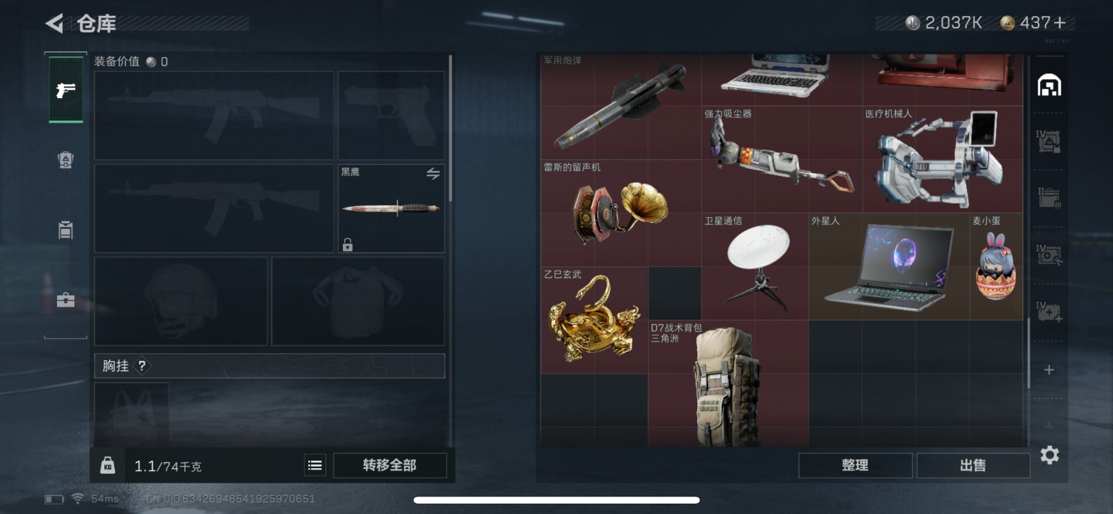 [9124619]可二次 总资产(M)：87.3 哈夫币：2.037 传说武器皮肤：SCAR-H战斗步枪-铁艺苍穹,AK-12突击步枪-夜鹰,SMG45冲锋枪-骑士,M4A1突击步枪-蚀金玫瑰,M7
