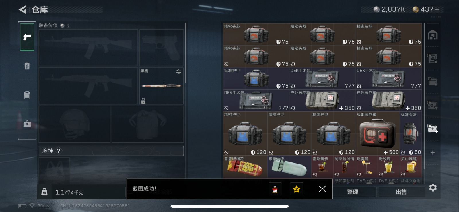 [9124619]可二次 总资产(M)：87.3 哈夫币：2.037 传说武器皮肤：SCAR-H战斗步枪-铁艺苍穹,AK-12突击步枪-夜鹰,SMG45冲锋枪-骑士,M4A1突击步枪-蚀金玫瑰,M7