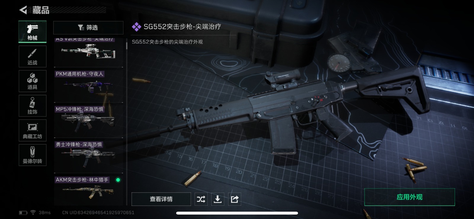 [9124619]可二次 总资产(M)：87.3 哈夫币：2.037 传说武器皮肤：SCAR-H战斗步枪-铁艺苍穹,AK-12突击步枪-夜鹰,SMG45冲锋枪-骑士,M4A1突击步枪-蚀金玫瑰,M7