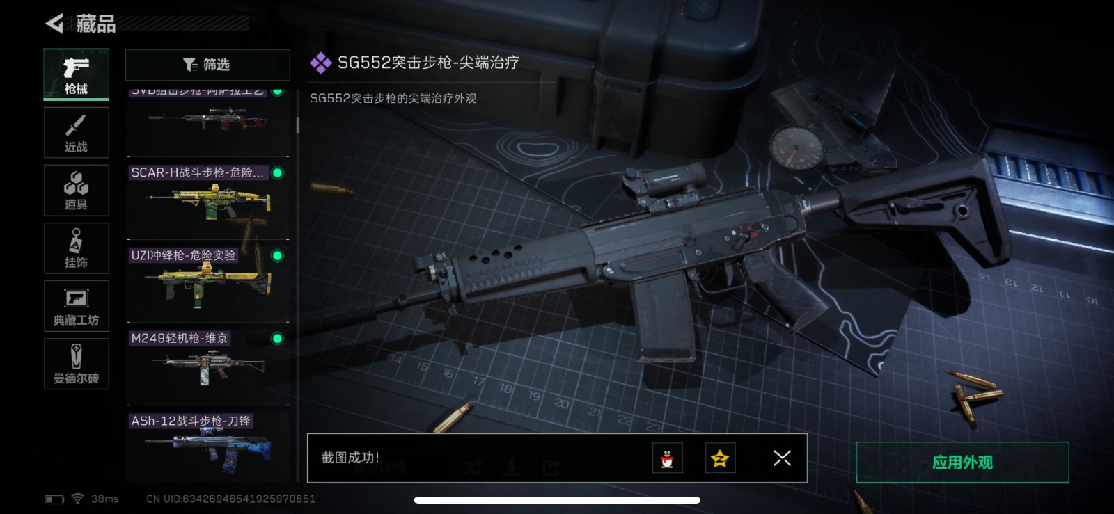 [9124619]可二次 总资产(M)：87.3 哈夫币：2.037 传说武器皮肤：SCAR-H战斗步枪-铁艺苍穹,AK-12突击步枪-夜鹰,SMG45冲锋枪-骑士,M4A1突击步枪-蚀金玫瑰,M7