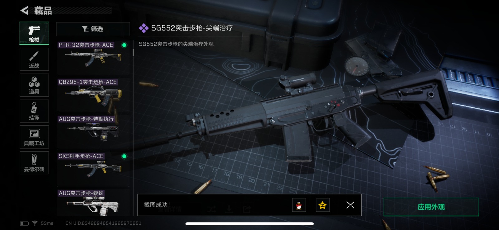 [9124619]可二次 总资产(M)：87.3 哈夫币：2.037 传说武器皮肤：SCAR-H战斗步枪-铁艺苍穹,AK-12突击步枪-夜鹰,SMG45冲锋枪-骑士,M4A1突击步枪-蚀金玫瑰,M7