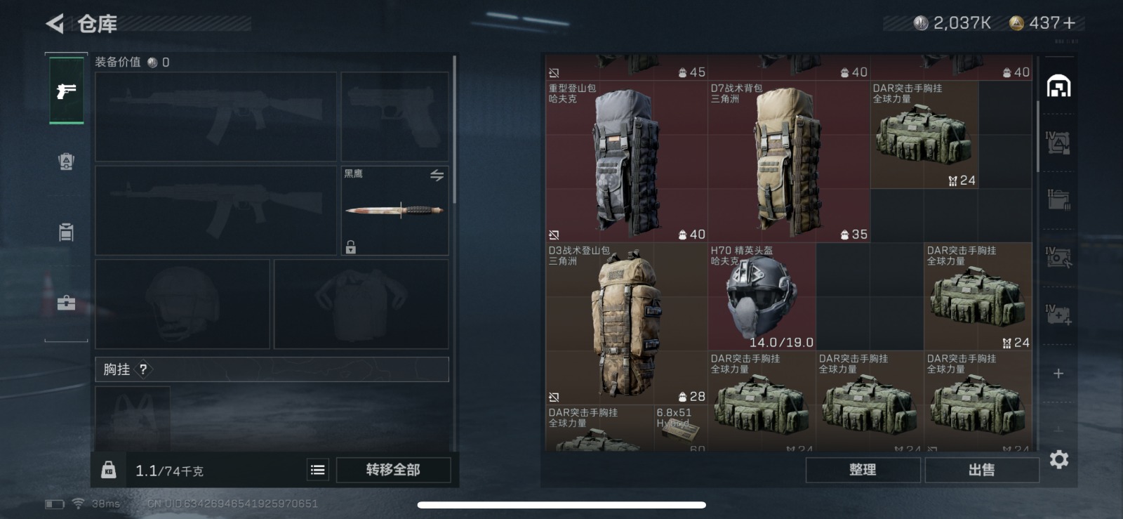 [9124619]可二次 总资产(M)：87.3 哈夫币：2.037 传说武器皮肤：SCAR-H战斗步枪-铁艺苍穹,AK-12突击步枪-夜鹰,SMG45冲锋枪-骑士,M4A1突击步枪-蚀金玫瑰,M7