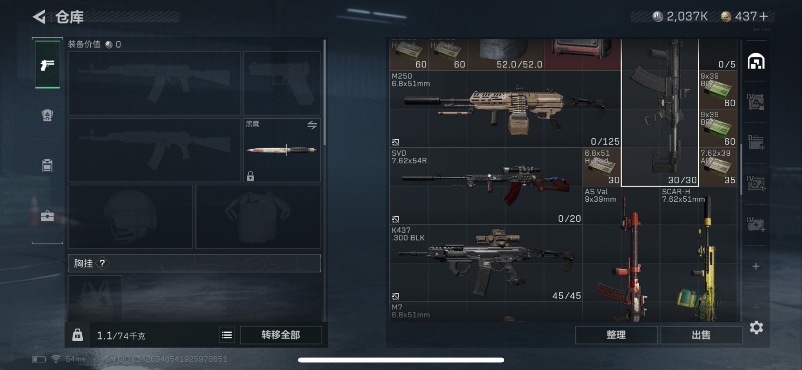 [9124619]可二次 总资产(M)：87.3 哈夫币：2.037 传说武器皮肤：SCAR-H战斗步枪-铁艺苍穹,AK-12突击步枪-夜鹰,SMG45冲锋枪-骑士,M4A1突击步枪-蚀金玫瑰,M7