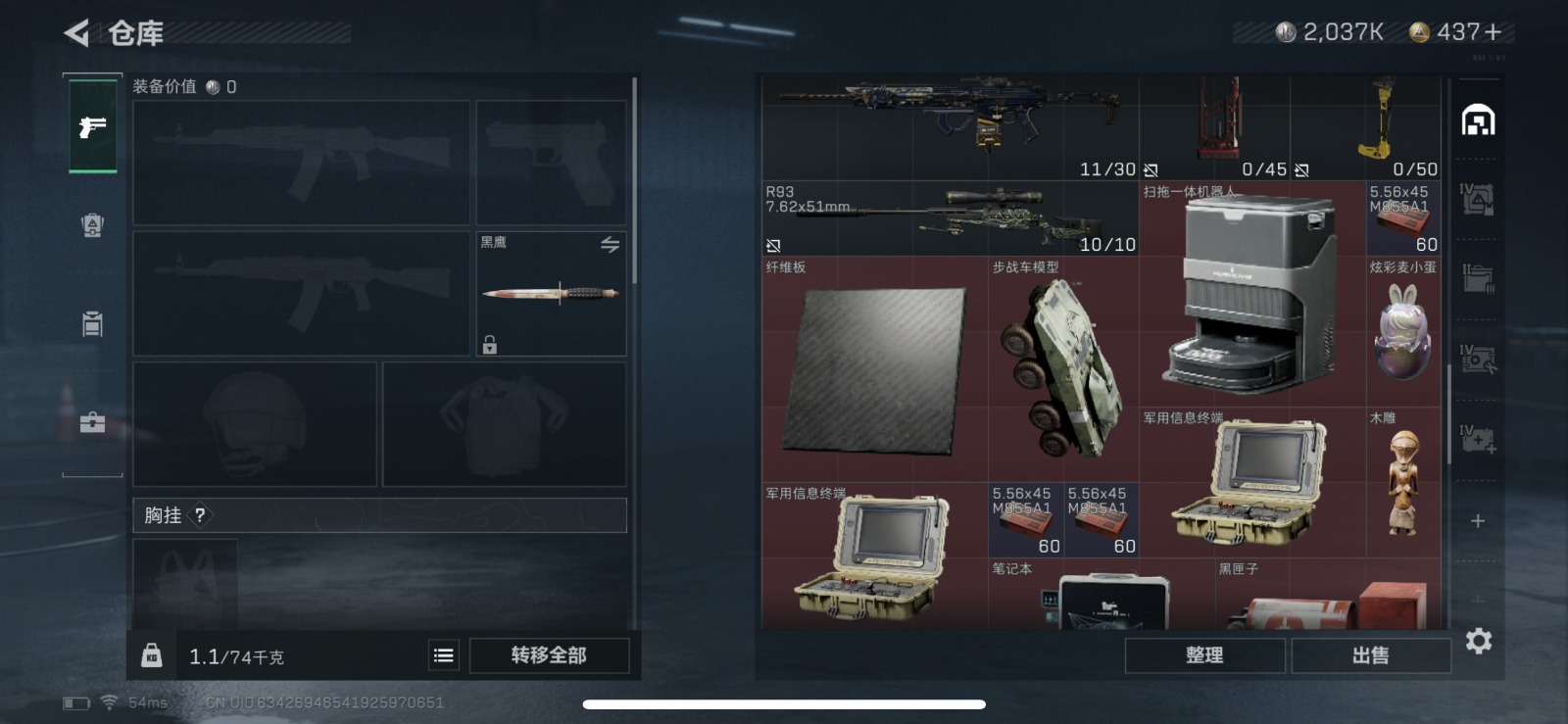 [9124619]可二次 总资产(M)：87.3 哈夫币：2.037 传说武器皮肤：SCAR-H战斗步枪-铁艺苍穹,AK-12突击步枪-夜鹰,SMG45冲锋枪-骑士,M4A1突击步枪-蚀金玫瑰,M7