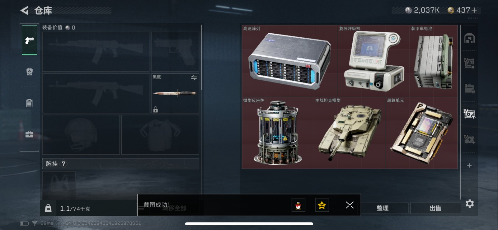 [9124619]可二次 总资产(M)：87.3 哈夫币：2.037 传说武器皮肤：SCAR-H战斗步枪-铁艺苍穹,AK-12突击步枪-夜鹰,SMG45冲锋枪-骑士,M4A1突击步枪-蚀金玫瑰,M7