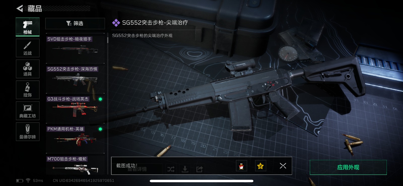 [9124619]可二次 总资产(M)：87.3 哈夫币：2.037 传说武器皮肤：SCAR-H战斗步枪-铁艺苍穹,AK-12突击步枪-夜鹰,SMG45冲锋枪-骑士,M4A1突击步枪-蚀金玫瑰,M7