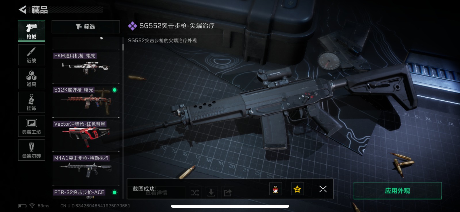 [9124619]可二次 总资产(M)：87.3 哈夫币：2.037 传说武器皮肤：SCAR-H战斗步枪-铁艺苍穹,AK-12突击步枪-夜鹰,SMG45冲锋枪-骑士,M4A1突击步枪-蚀金玫瑰,M7