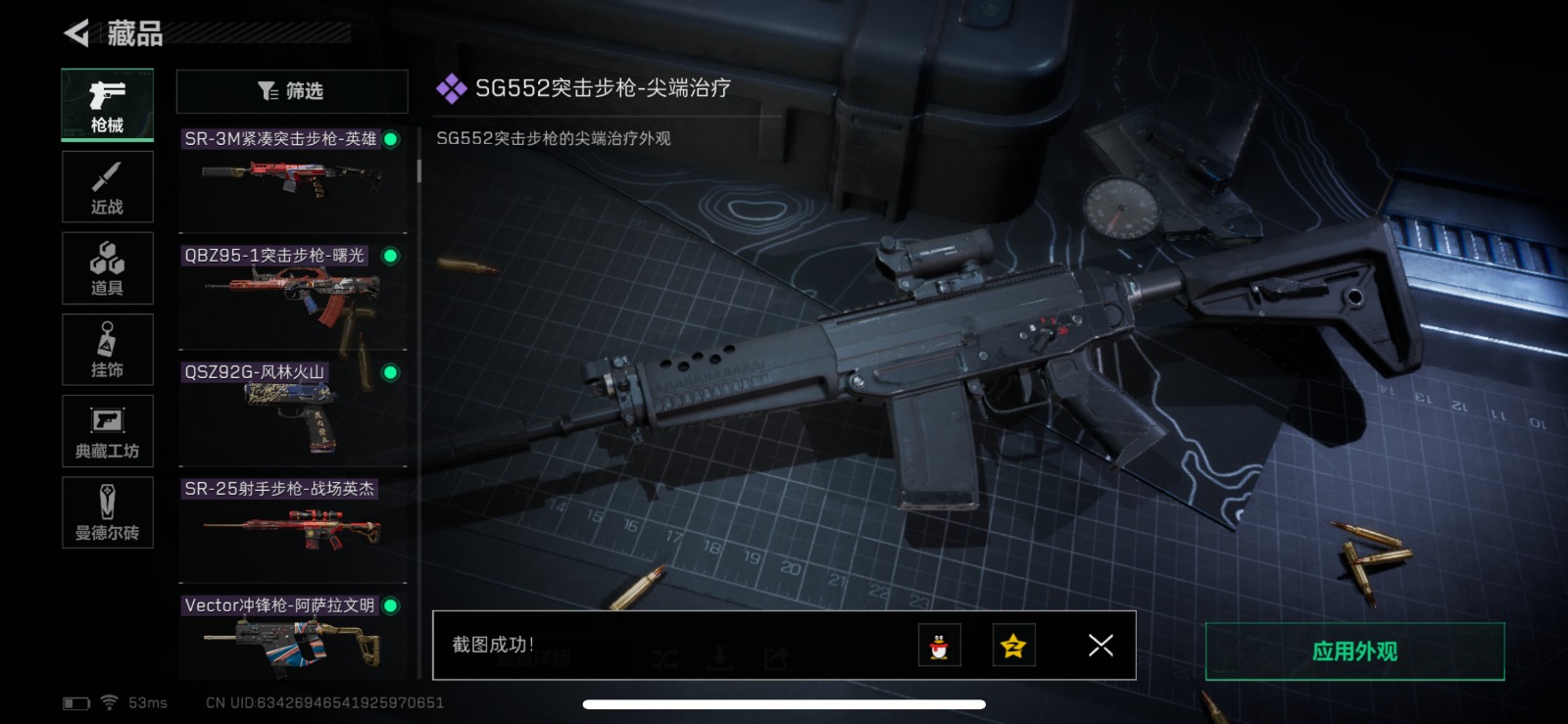 [9124619]可二次 总资产(M)：87.3 哈夫币：2.037 传说武器皮肤：SCAR-H战斗步枪-铁艺苍穹,AK-12突击步枪-夜鹰,SMG45冲锋枪-骑士,M4A1突击步枪-蚀金玫瑰,M7