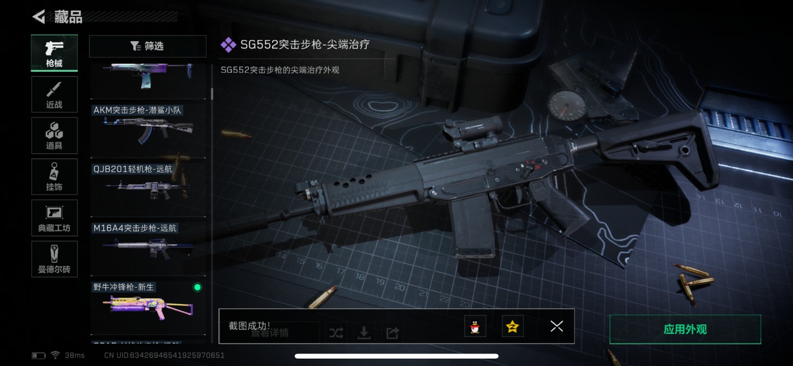 [9124619]可二次 总资产(M)：87.3 哈夫币：2.037 传说武器皮肤：SCAR-H战斗步枪-铁艺苍穹,AK-12突击步枪-夜鹰,SMG45冲锋枪-骑士,M4A1突击步枪-蚀金玫瑰,M7