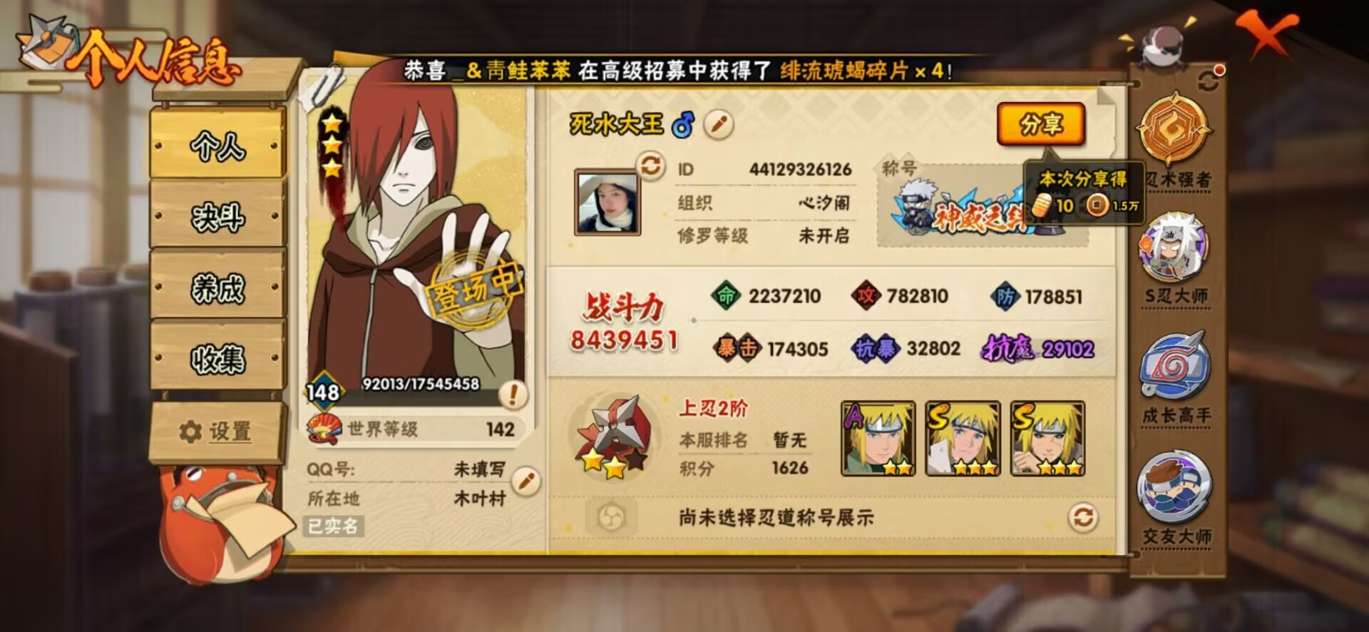 V12 23S忍 843.9W战力 可二次...