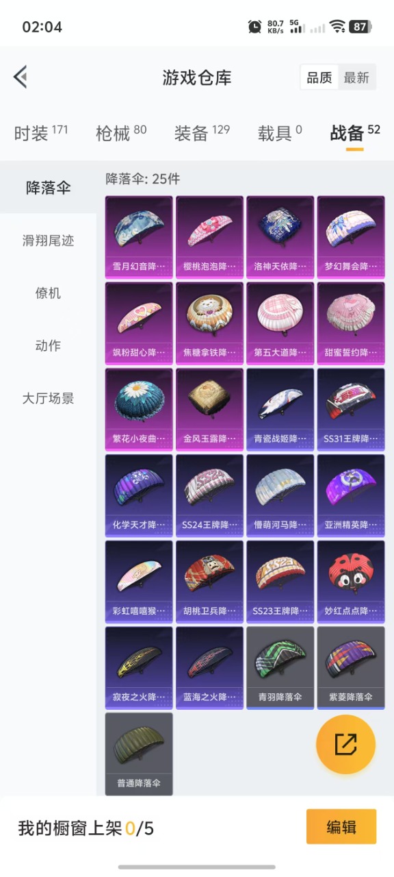 [9125561]3粉装 5特效枪 3印记 可二次 热门装扮：焦糖拿铁,彩虹甜喵,第五大道,迅捷狂鲨,小鹦鹉BEBE,诡夜天鹅,彩虹嘻嘻猴 稀有枪皮：Kar98K-巳巳如意,MG3洛神天依,SCAR