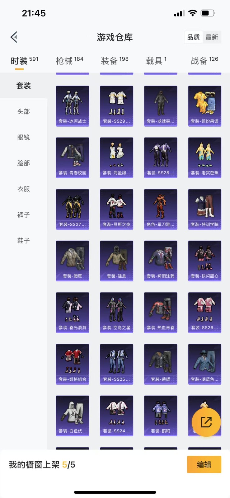 HPQM3265058和平精英账号详情图3 HPQM3265058和平精英账号详情图3